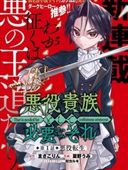 91漫画 深渊回响 编辑推荐